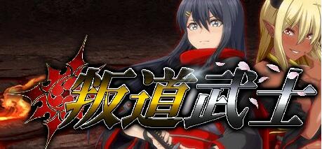 【PC/2D/RPG/中文】叛道武士 V2.0.0.3 STEAM官方中文版【8.4G】