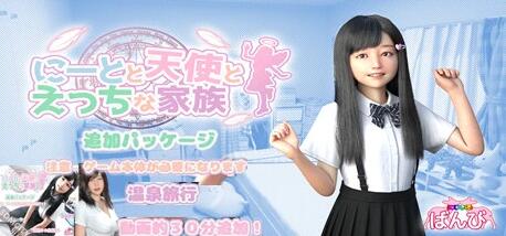 【PC/3D/互动SLG/HAG/汉化】死宅、天使、和甜蜜的家庭！尼特与天使与色色家族 にーとと天使とえっちな家族）V1.46D&F&H 官方中文步兵双版本【14G】