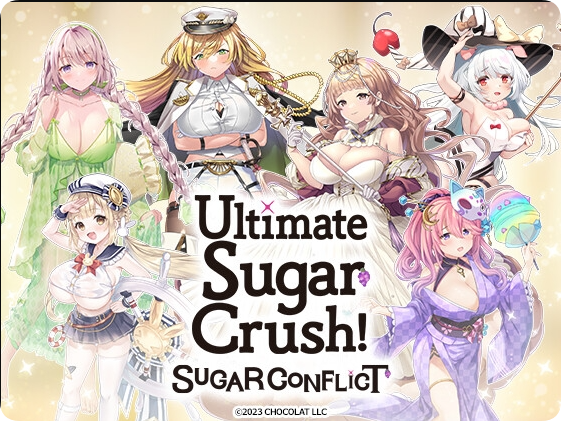 【PC/2D/SLG/中文】Ultimate Sugar Crush！官方中文步兵版【1.20G】