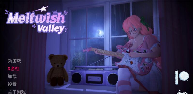 【SD/2D/日系SLG/汉化/动态】熔愿之谷 MeltwishValley V0.2.1 AI汉化版【4.40G】