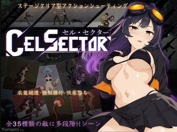 【PC/2D/ACT/中文】细胞领域(CelSector) v1.1.2 官中版 正式版+存档【500M】