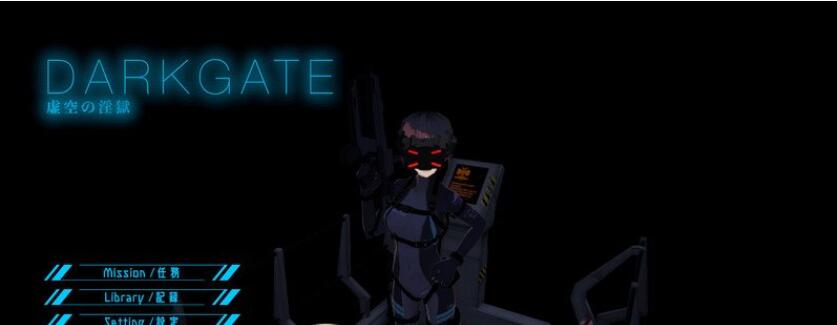 【PC/3D/FPS/汉化】黑门 虚空淫狱 DARKGATE 虚空の淫獄 v0.9.15b 内嵌AI汉化版+自带全回想【2.8G】