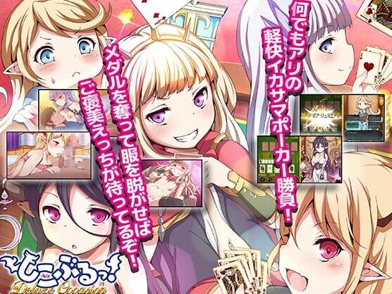 【PC/2D/SLG/汉化】湿漉漉！特别盛会 しこぶるっ!DeluxeOccasion v1.02 AI汉化版+全CG存档【540M】