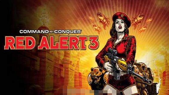 红色警戒3：命令与征服/Command & Conquer: Red Alert 3
