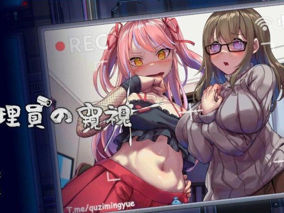 【PC/2D/像素SLG/STEAM官中/寝取】管理员的窥视 Peeping Dorm Manager ArtBook V1.1.0 STEAM官方中文步兵版+DLC【3.9G】