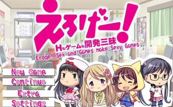 【PC/DH/2D/ADV】开発三昧-H和游戏都要开发 游戏+动画【10G】