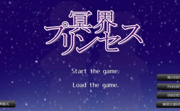 【PC/2D/RPG/汉化】冥界公主 精翻汉化版【580M】