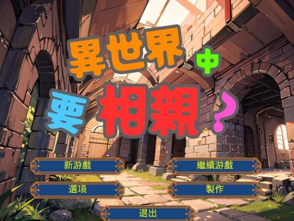 【SD/2D/RPG/汉化】我的唯一 第二部 one-chapter2 +详细图文攻略+修改器【3G】