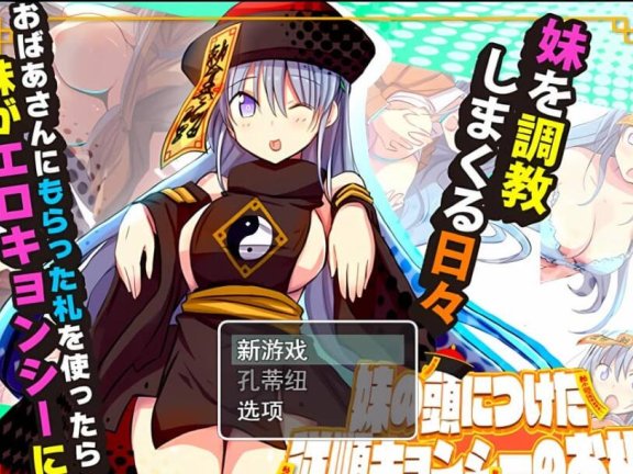 【PC/2D/RPG/汉化】公主战争~异世界魔王的慢生活 V0.1 AI汉化版【1.3G】