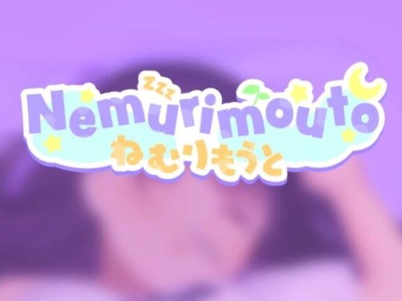 【SD/2D/SLG/中文】沉睡的妹妹 Nemurimouto v0.09 官中步兵版【430M】