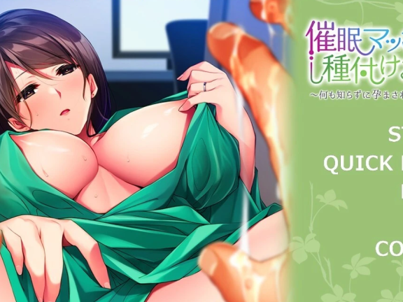 【PC/2D/ADV/汉化】催眠按摩师大叔～一无所知的清纯人妻～双端AI汉化【480M】