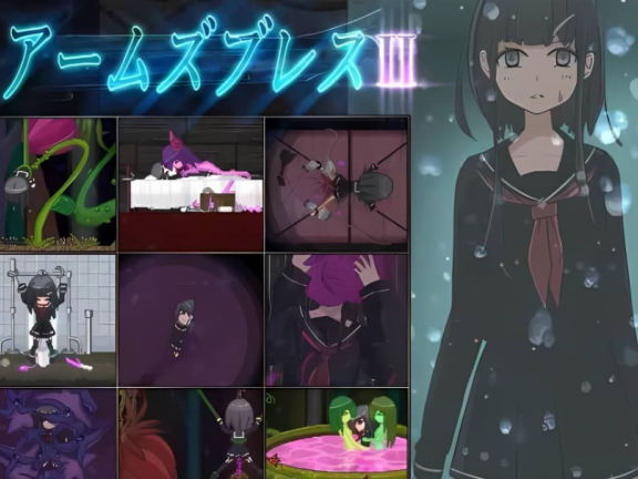 【PC/2D/ACT/中文】ArmsBless 2~アームズブレス2~女主强制机械异种见动态动画【2.4G】(需LE专区运行，内附LE专区工具，不会搞勿下！)