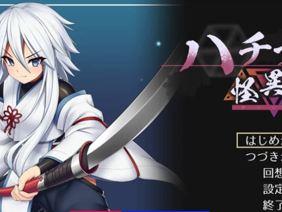 【PC/爆款ACT新作/官中动画CV/汉化】ハチナ怪異譚 V1.6官方中文版【2G】