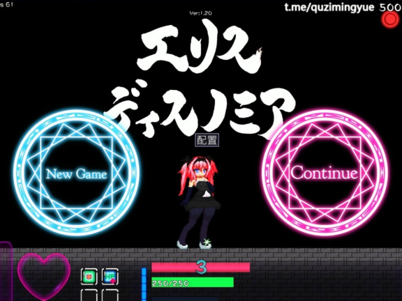 【PC/2D/ACT/中文】精神错乱的艾莉丝 Ver1.20 官方中文步兵版【140M】