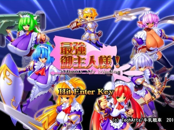 【PC/2D/ACT/汉化】最强御主人样 汉化版+全CG解锁【600M】