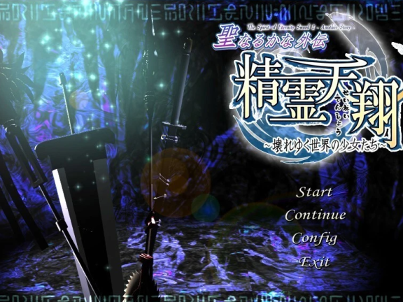 【PC/2D/ADV+SLG/汉化】精灵天翔-迈向毁灭世界的少女们 精翻汉化版【3.5G】