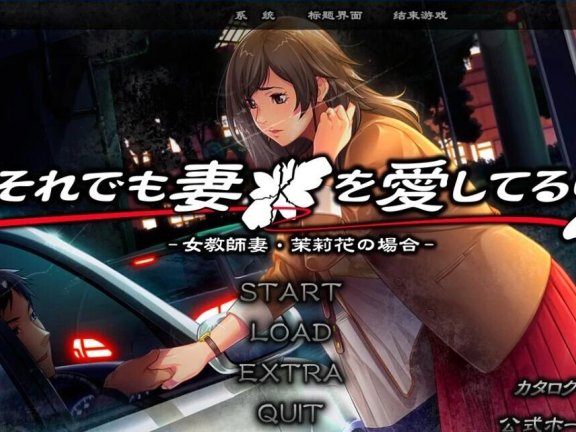 【PC/2D/ADV/汉化】即便如此，还是爱着妻子 2 AI汉化版【4.3G】