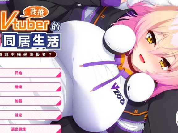 【PC/2D/ADV/汉化】从画面内出来的同居生活 AI精翻汉化版【1.2G】