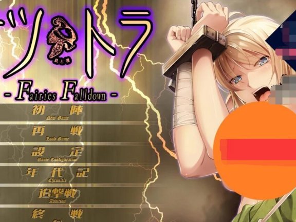 【PC/2D/ADV/汉化】重甲女骑士还是难逃被扒光的命运 鉄と裸 汉化版【2G】