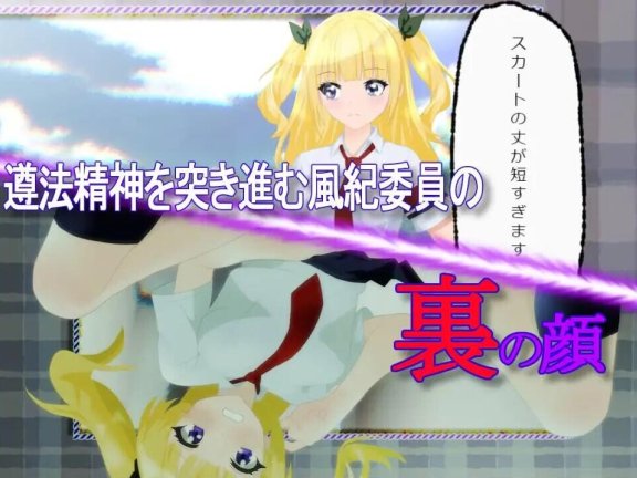 【PC/3D/SLG/汉化】幕后视角 裏視点 AI汉化版【2.6G】