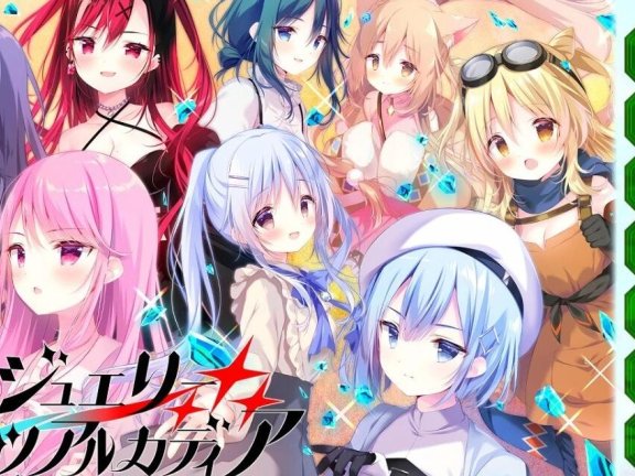 【PC/2D/GAL/汉化】宝石骑士阿尔卡迪亚 AI汉化版+特典【4G】