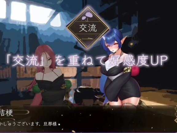 【PC/2D/RPG/汉化】栴檀之鬼嫁 檀香的鬼妻 栴檀の鬼嫁 V1.023 AI汉化版【1.2G】