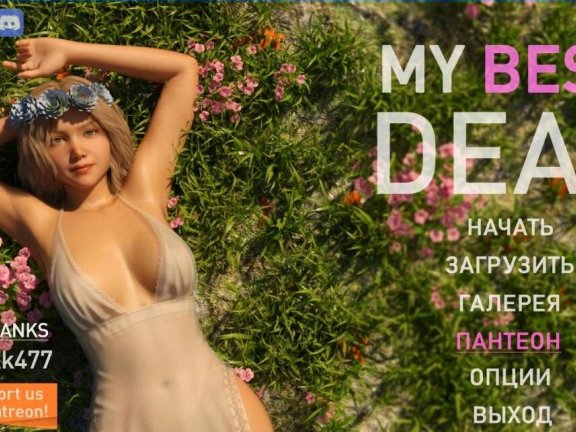 【SD/3D/欧美SLG/汉化】女神的最佳交易 我的最佳交易 My Best Deal V4.8 AI汉化版【6.8G】