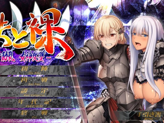 【PC/2D/ADV/汉化】铁与裸III -东方动乱 女神失坠-（鉄と裸III -東方動乱 女神失墜-）AI汉化版【5.80G】