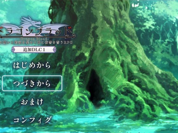 【PC/2D/RPG/汉化】龙之血～誓言以龙的诅咒和精液向神明复仇RPG～ ドラゴンブラッド～竜の呪いと精液で神に復讐を誓うRPG～ v2.10 AI汉化版+[DLC1 v1.02]+全回想存档【10G】