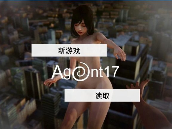 【SD/3D/欧美SLG/中文】特工17 Agent17 v0.26.10 官方中文版+赞助码+存档【5.6G】