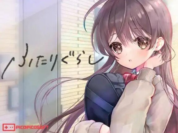 【SD/2D/SLG/汉化】两人生活 ふたりぐらし v1.635 AI汉化版+存档【9.4G】