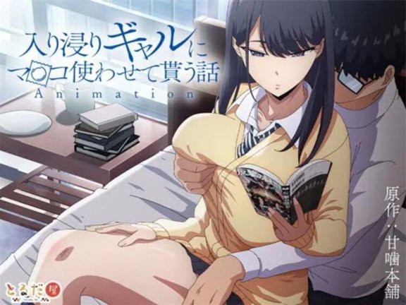 【DH/2D/漫改同人/汉化】【必撸一番】不良少女X宅男 漫改动画+真人版【6.6G】