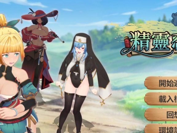 【PC/3D/SLG/汉化】精灵忍者逃走中 3D Flee, My Elven Ninja! v26.04.19 Steam官中步兵版+存档【2.2G】