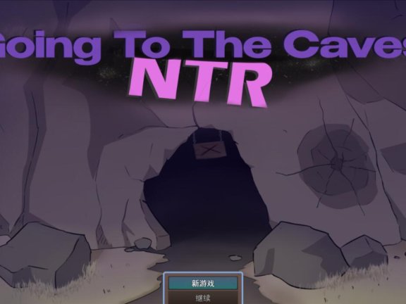 【PC/2D/RPG/汉化】洞穴探险 NTR 挂载AI汉化版【2.8G】