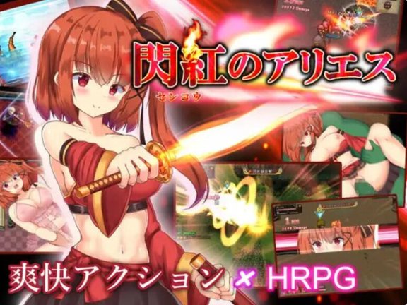 【PC/2D/ACT/汉化】闪红的艾丽丝 閃紅のアリエス V2.00 STEAM官中版【700M】