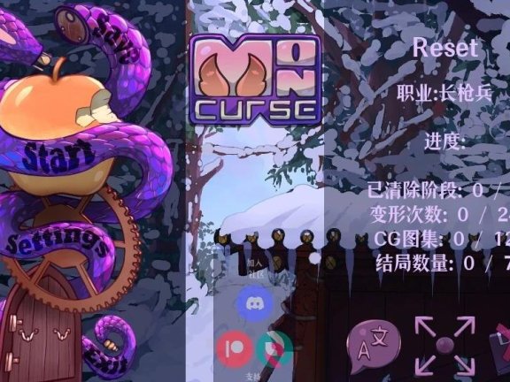 【SD/2D/ACT/中文】我的诅咒 怪物诅咒 MonCurse V0.7.1.2.0 官方中文版【1G】