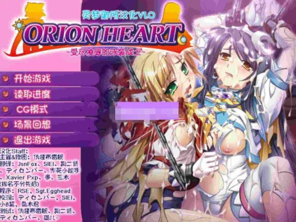 【PC/2D/ADV/汉化】Orion Heart～受尽凌辱的泳装战士～ オリオンハート～淫辱のスク水セーラー戦士～ AI汉化版 去码版+全CG存档【380M】