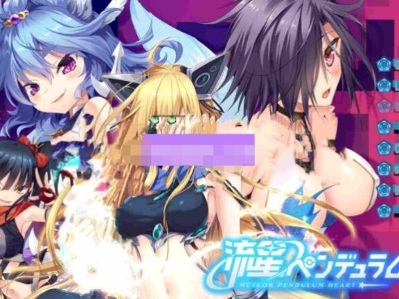 【PC/2D/ADV/汉化】流星般摇摆的心 流星ペンデュラムハート AI汉化版 去码版+全CG存档【1.5G】