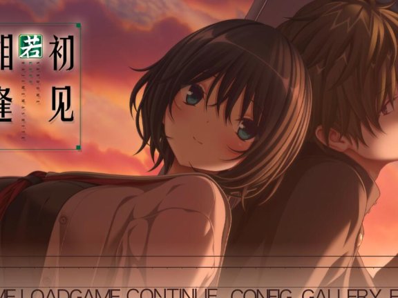 【PC/2D/ADV/汉化】几度相逢若初见 STEAM官方中文版【4.1G】