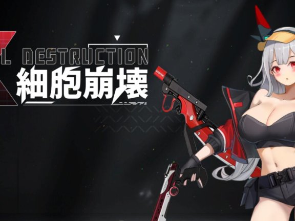 【PC/2D/ACT/汉化】细胞崩坏 官方中文版【1.3G】