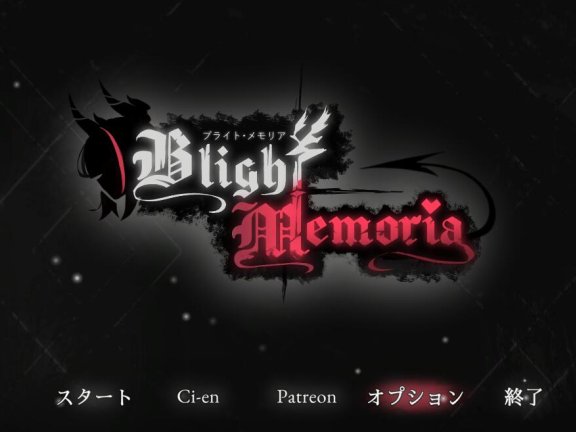 【PC/2D/ACT/日文】苍蓝枯萎的梅莫里亚 v0.0.2.7 体验版【2.6G】
