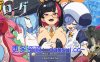 【PC/2D/ACT/汉化】莉吉肉鸽 v0.134.3 官方中文版【860M】