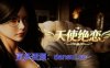 【PC/3D/SLG/汉化】天使绝恋 官方中文版【2.7G】