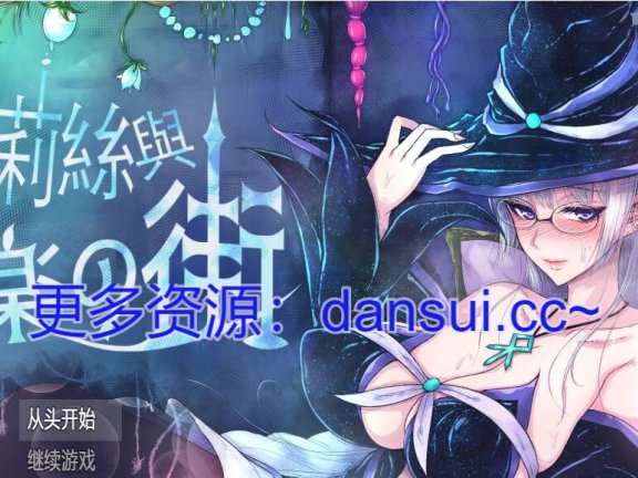 【PC/2D/RPG/中文】克丽丝与游乐之街/克莉丝与游乐之街（クリスと遊楽の街）V1.2.8 STEAM官中【800M】