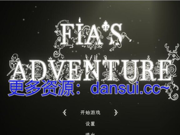 【PC/2D/ACT/汉化】菲娅的冒险 官方中文正式版【1.1G】