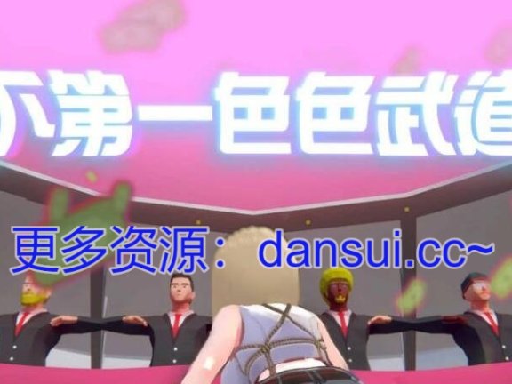 【PC/3D/ACT/汉化】U.F.F.C – 天下第一色色武道会 U.F.F.C – Ultimate Fuckin’ Fuckable Championshipp 1.10 官方中文版【2G】