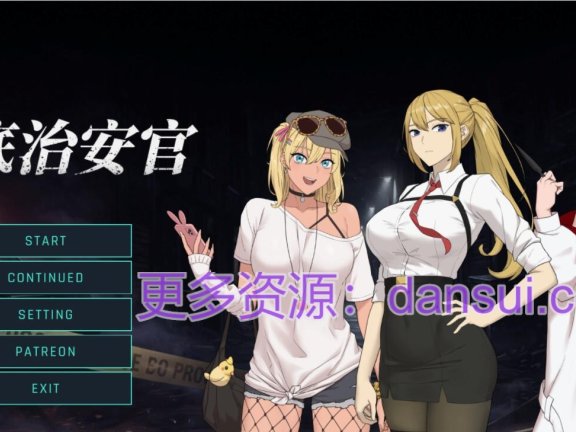 【PC/2D/RPG/汉化】臥底治安官DemoV3 官方中文版【750M】