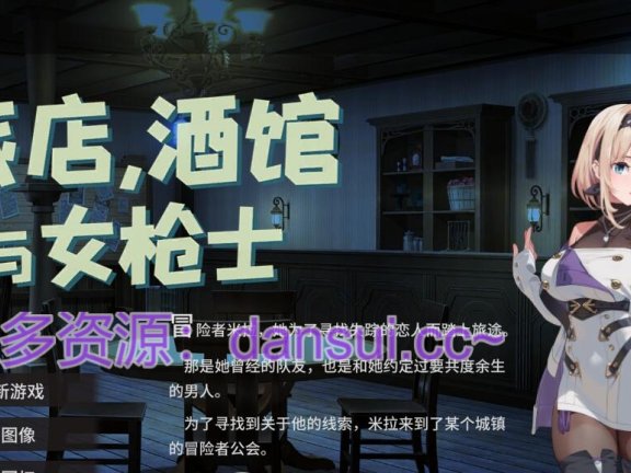 【PC/2D/RPG/中文】旅店，酒馆与女枪士 旅馆、酒馆与戟 宿と酒場とハルバード STEAM官方中文版【2G】