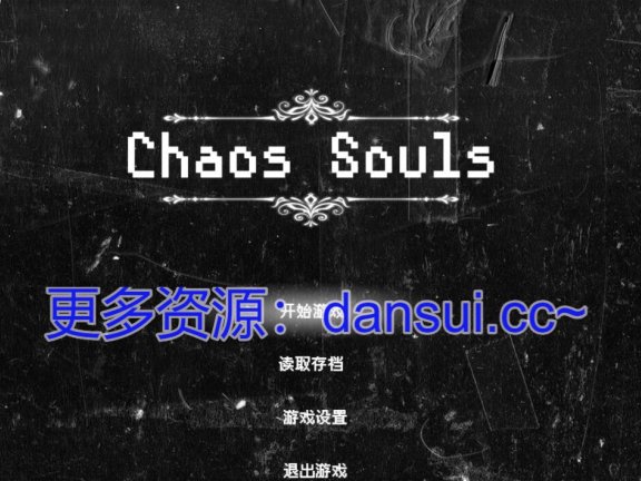 【PC/2D/RPG/汉化】混沌之魂 V1.10 官方中文正式步兵版+攻略存档【2.8G】