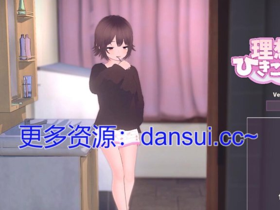 【PC/3D/SLG/中文】理想的家里蹲生活～父女的亲密同居～（理想のひきこもり生活 ～父娘イチャイチャ同棲～）V1.2.0 官方中文版+步兵补丁+DLC【1.1G】